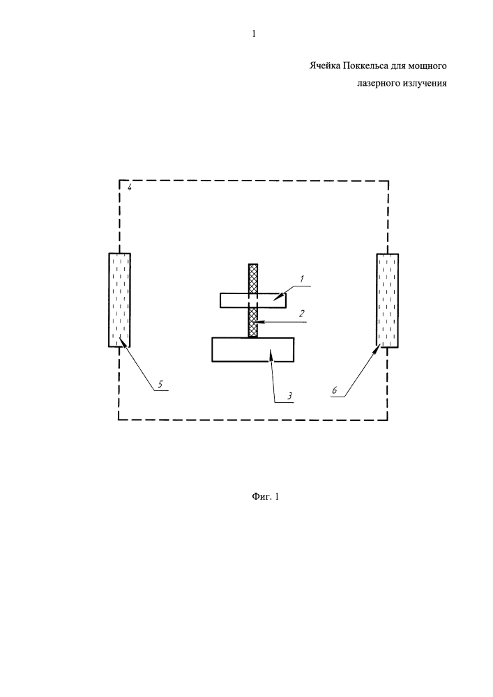 Ячейка поккельса для мощного лазерного излучения (патент 2621365)