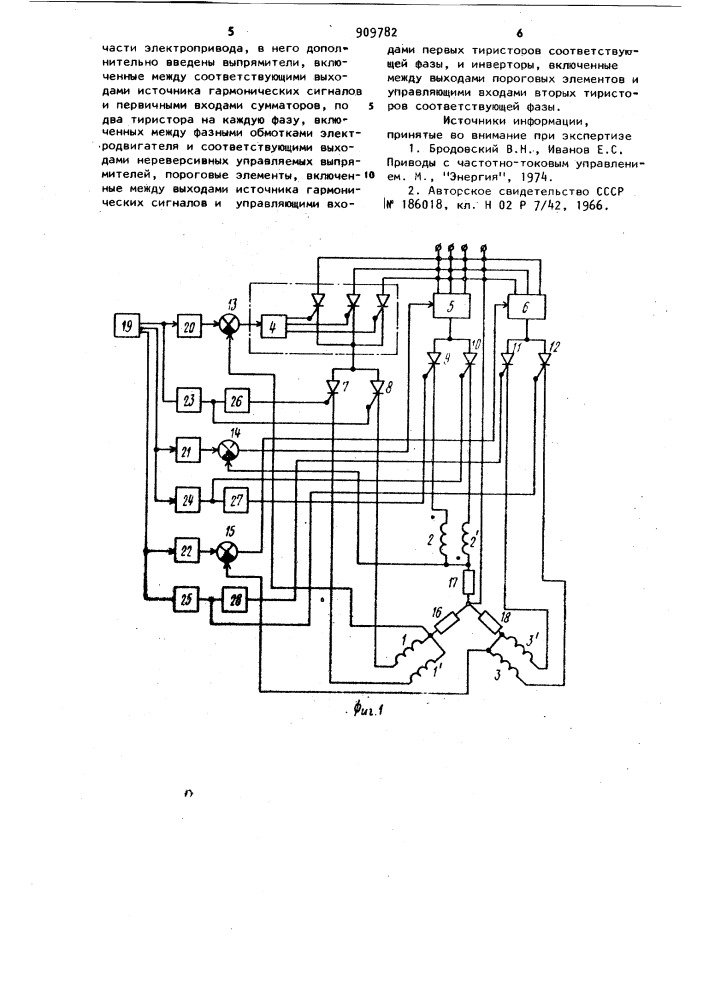 Электропривод с частотно-токовым управлением (патент 909782)