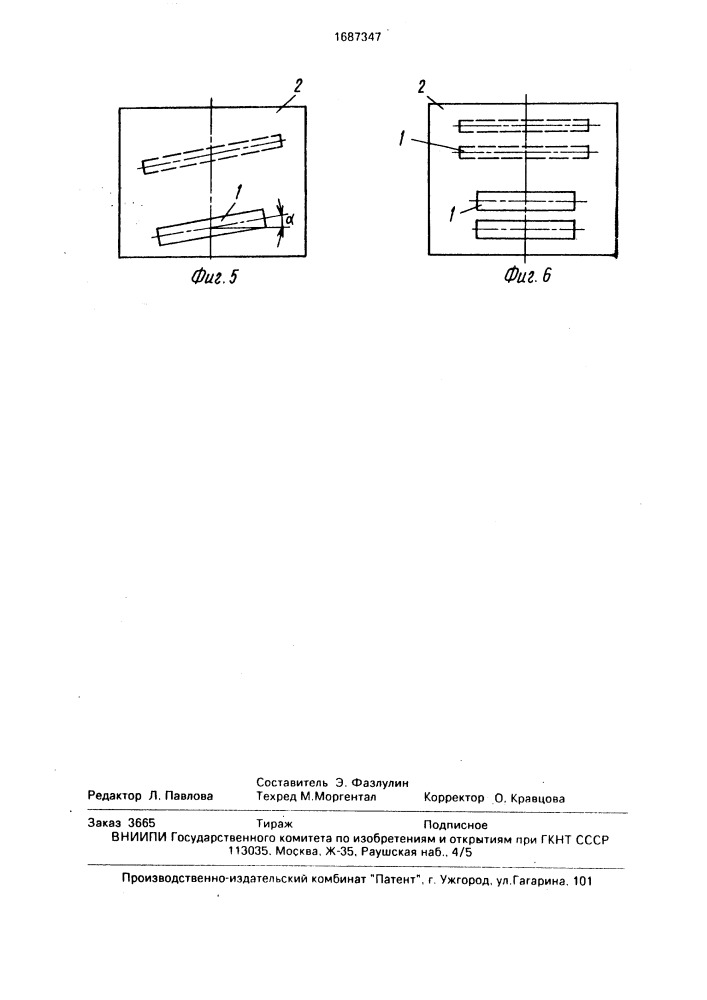 Способ ковки заготовок (патент 1687347)