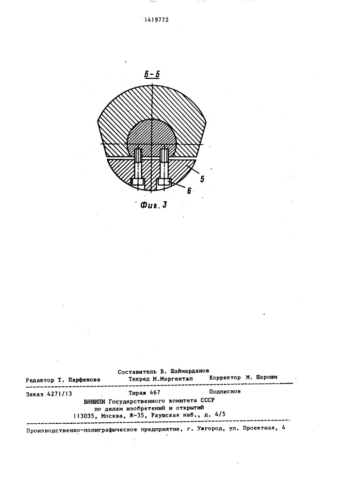 Сборный валок стана холодной прокатки труб (патент 1419772)