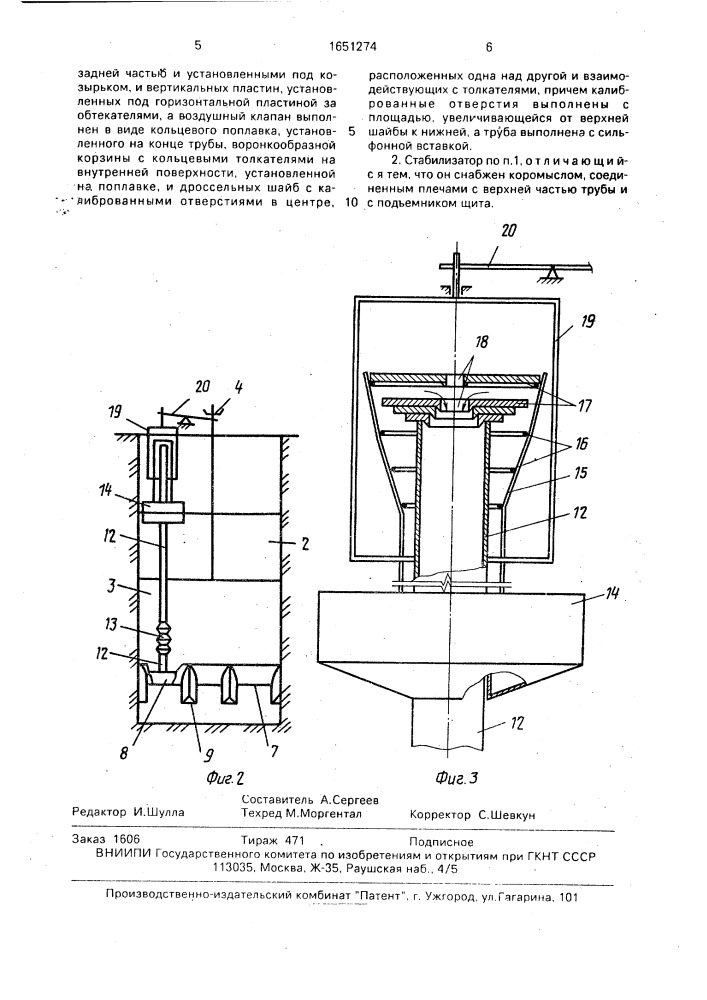 Стабилизатор расхода воды в открытом водотоке (патент 1651274)
