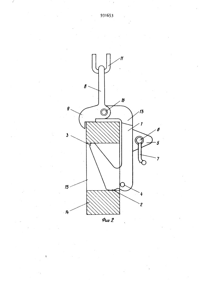 Грузозахватное устройство (патент 931653)