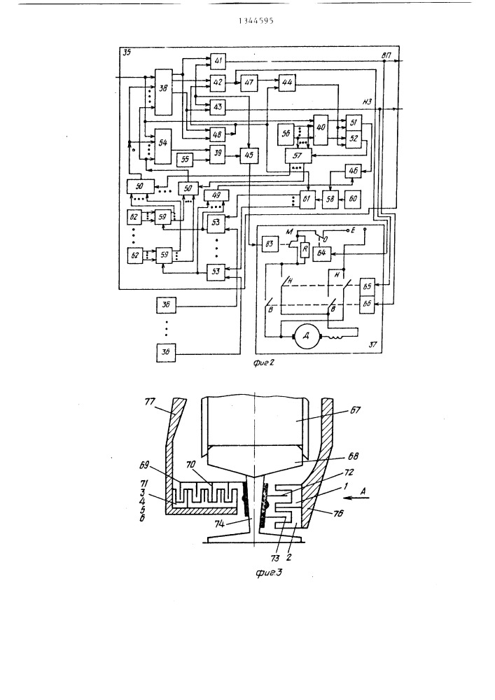 Устройство для управления подвижным роботом (патент 1344595)