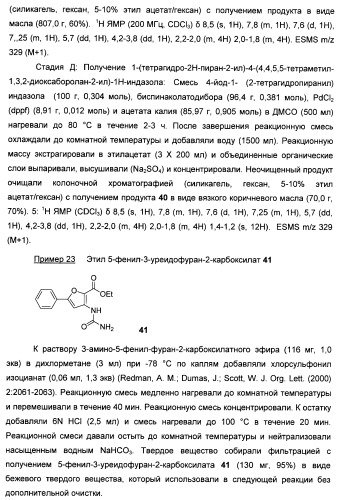 Ингибиторы фосфоинозитид-3-киназы и содержащие их фармацевтические композиции (патент 2437888)