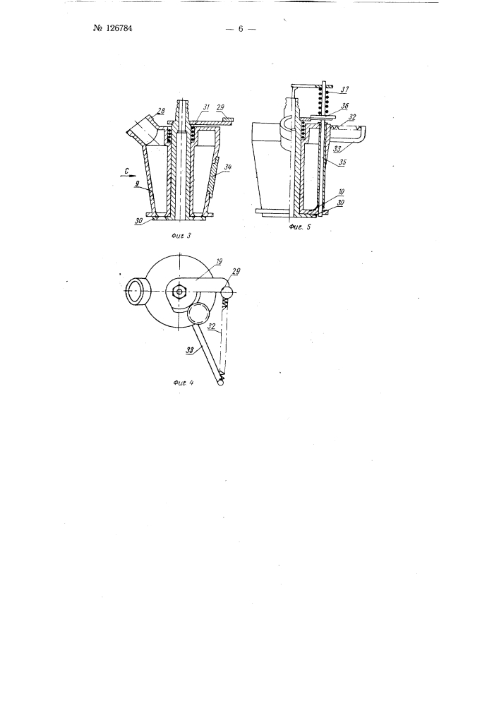 Станок-полуавтомат для дозировки и уплотнения сыпучих материалов в коробках (патент 126784)