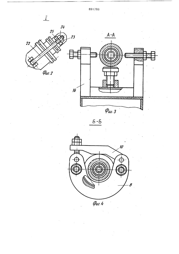Устройство для подачи газа в вакуум-камеру (патент 891788)