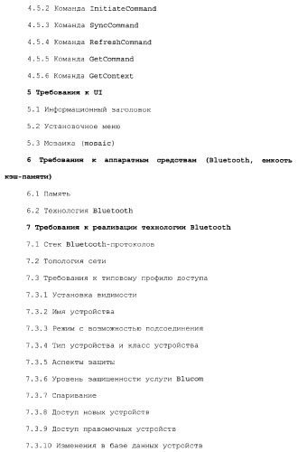 Способы и устройства для передачи данных в мобильный блок обработки данных (патент 2367112)