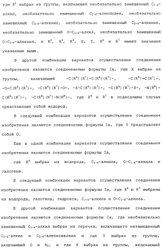 Аналоги тетрагидрохинолина в качестве мускариновых агонистов (патент 2434865)