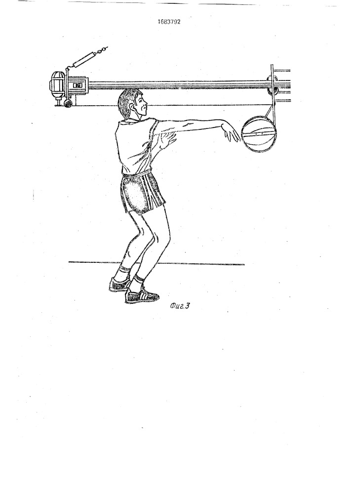 Устройство для тренировки баскетболистов (патент 1683792)