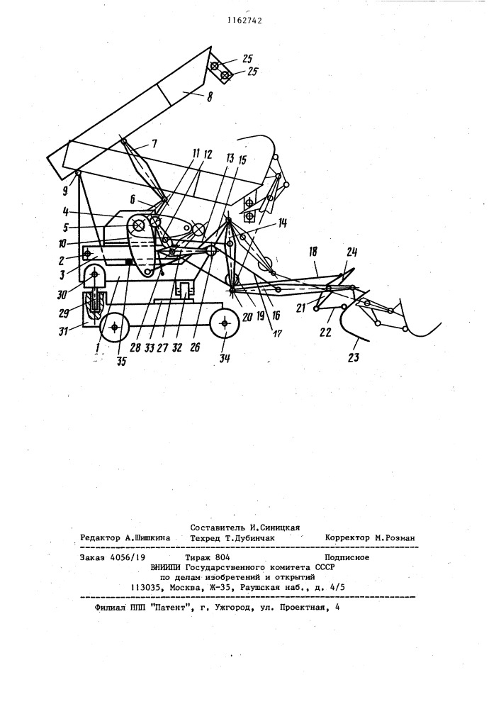 Одноковшовый автоматический погрузчик (патент 1162742)