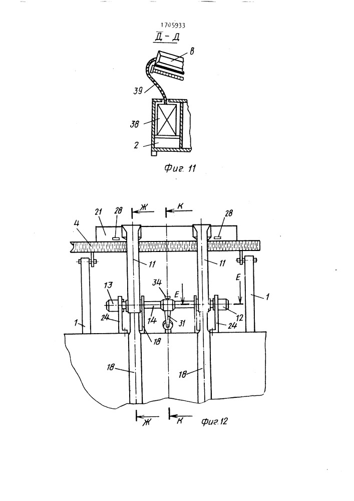 Диспетчерский пульт (патент 1705933)