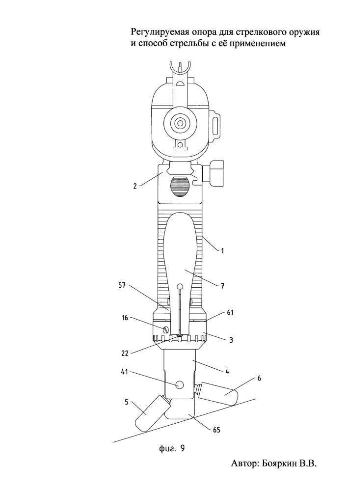 Регулируемая опора для стрелкового оружия и способ стрельбы с её применением (патент 2631156)