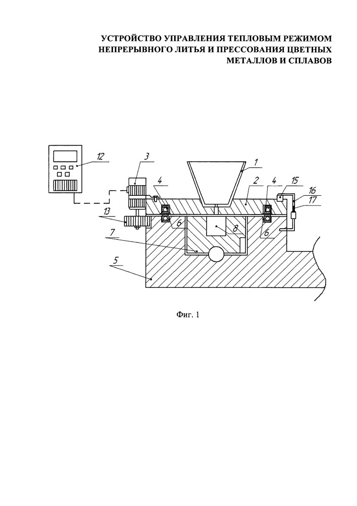 Устройство управления тепловым режимом непрерывного литья и прессования цветных металлов и сплавов (патент 2657396)