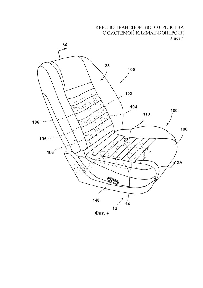 Кресло транспортного средства с системой климат-контроля (патент 2665982)