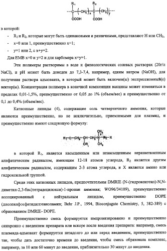 Кокцидиальная вакцина и методы ее приготовления и использования (патент 2324498)