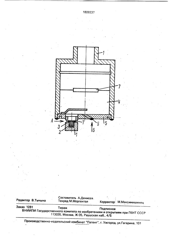 Способ изготовления датчика абсолютного давления (патент 1809337)