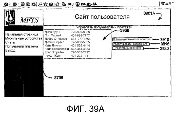 Способы и системы для финансовых транзакций в среде мобильной связи (патент 2520410)