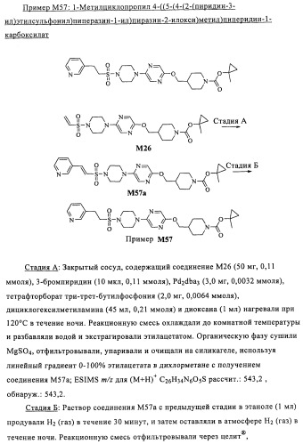 Соединения и композиции в качестве модуляторов активности gpr119 (патент 2443699)