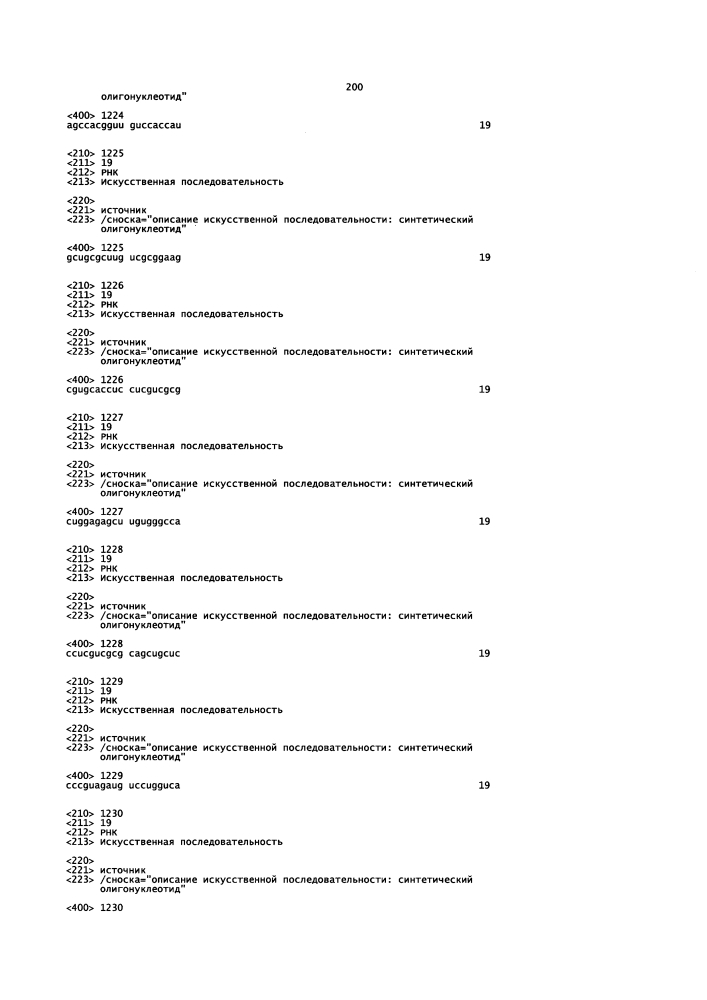 Липосомы с ретиноидом для усиления модуляции экспрессии hsp47 (патент 2628694)