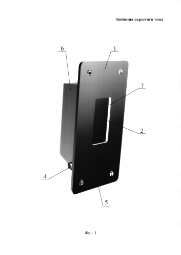 Бойница скрытого типа (патент 2587132)