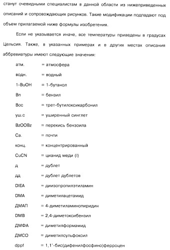 Соединения пирроло- и тиазолопиридина (варианты) и фармацевтическая композиция на их основе (патент 2461557)