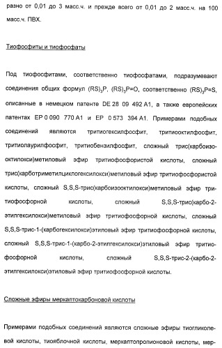 Координационно-полимерные внутрикомплексные соединения триэтаноламинперхлорато(трифлато)металла в качестве добавок для синтетических полимеров (патент 2398793)