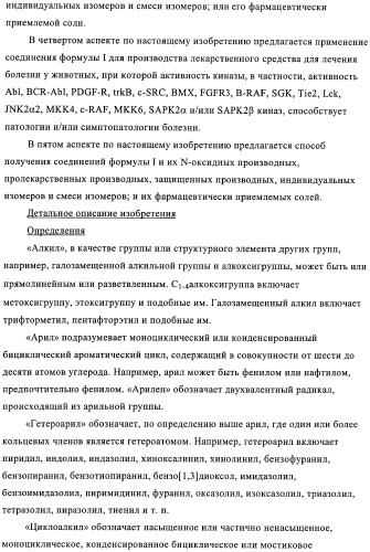 Соединения и композиции в качестве ингибиторов протеинкиназы (патент 2401265)