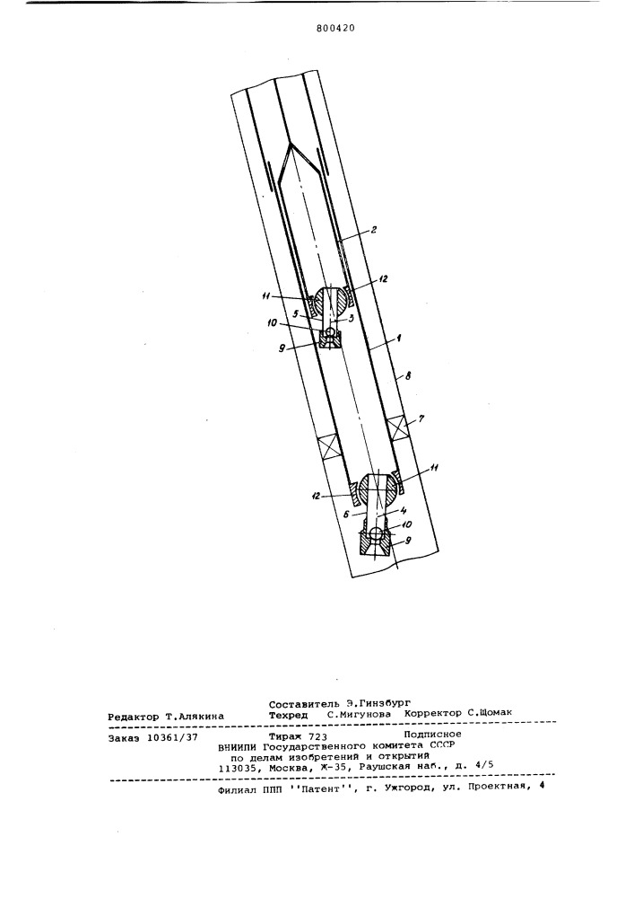Скважинный штанговый насос (патент 800420)