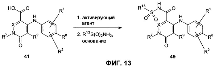 Гетероциклические ингибиторы мек и способы их применения (патент 2351593)