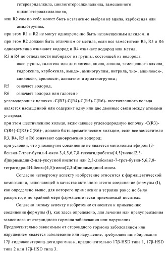 Новые соединения и их применение в терапии (патент 2412190)