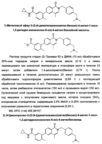 Новые соединения 707 и их применение (патент 2472781)