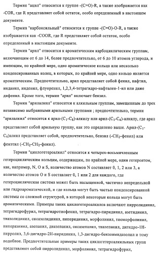 Терапевтически активные триазолы и их использование (патент 2469042)