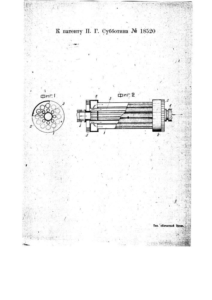 Вращающийся колосниковый элемент (патент 18520)