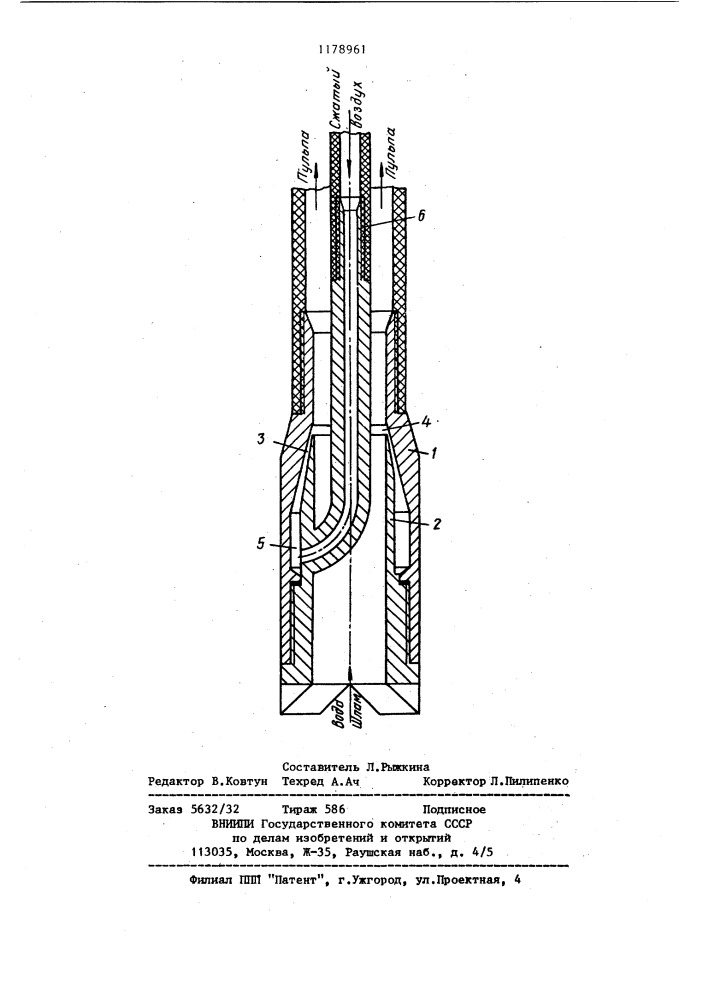 Эрлифтная установка (патент 1178961)