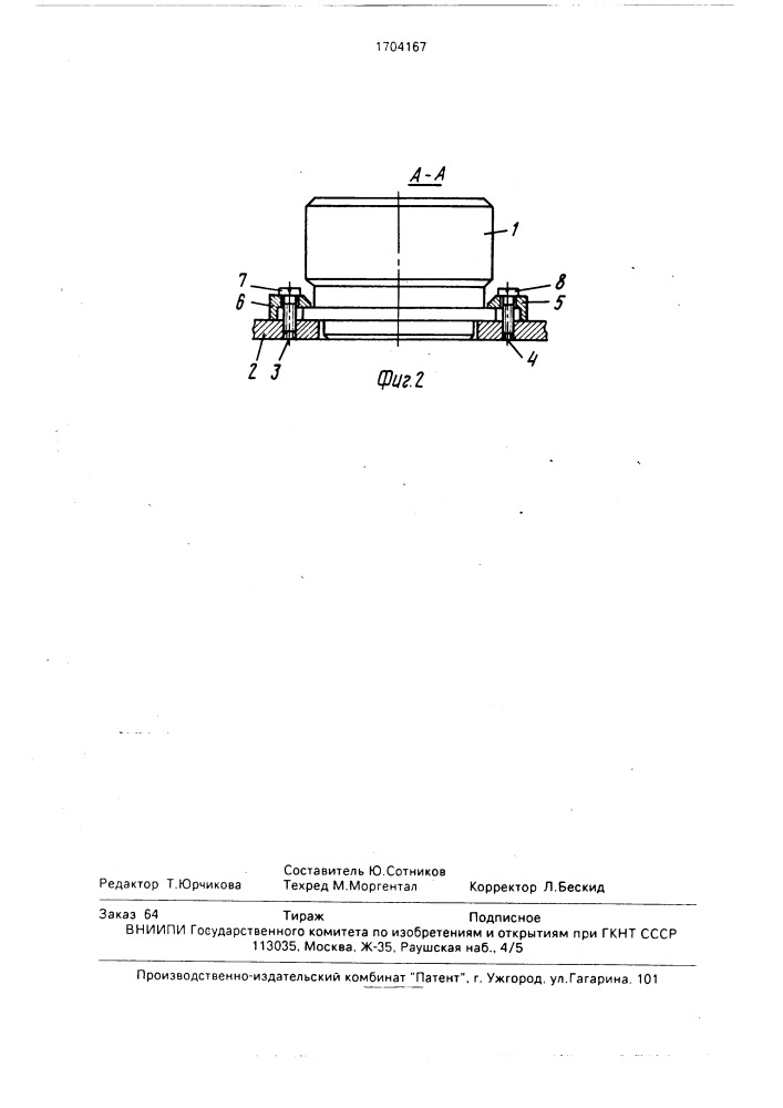Устройство для крепления прецизионных приборов (патент 1704167)