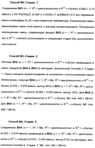 Гетероциклические ингибиторы аспартильной протеазы (патент 2496774)