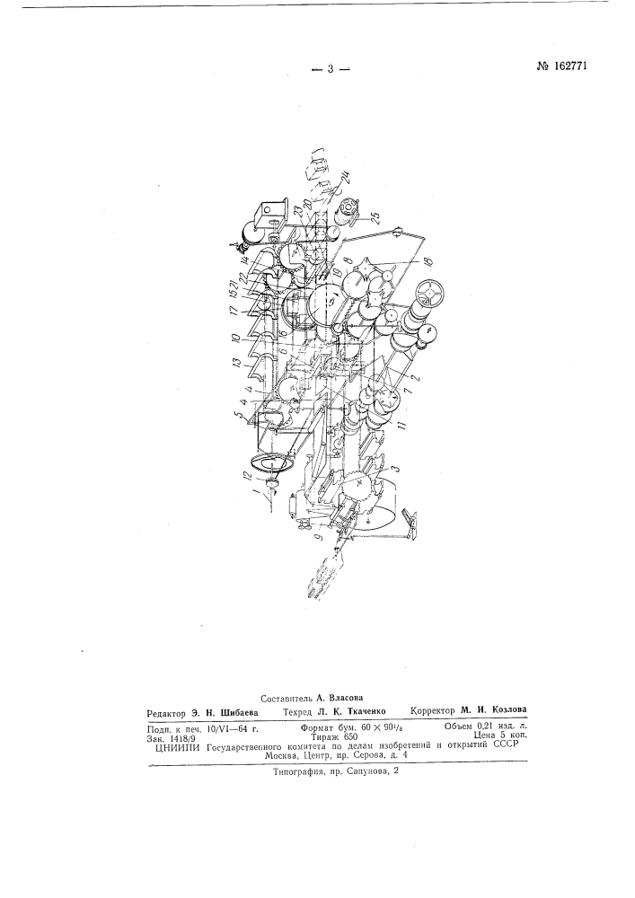 Патент ссср  162771 (патент 162771)