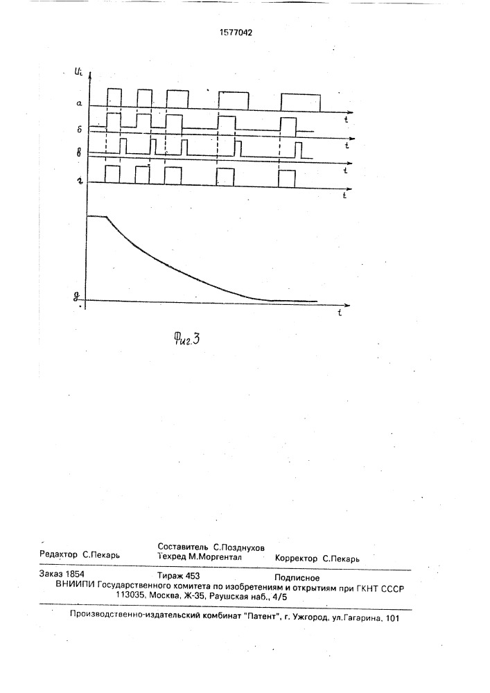Устройство для динамического торможения электродвигателя (патент 1577042)
