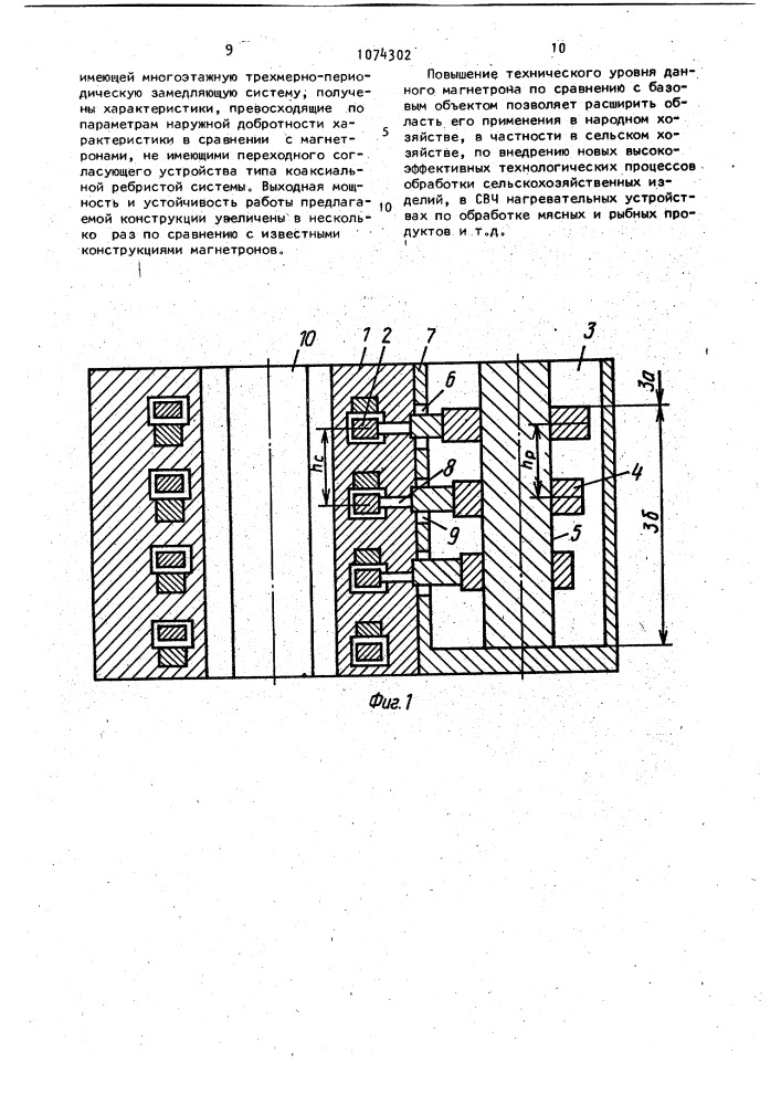 Магнетрон (патент 1074302)