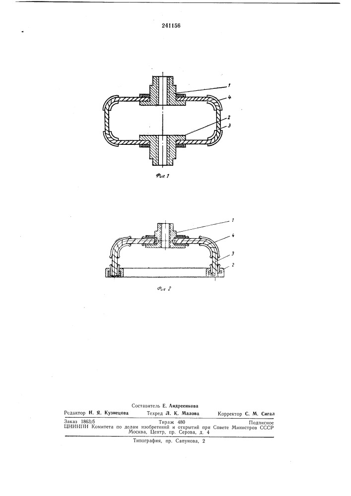 Амортизатор (патент 241156)