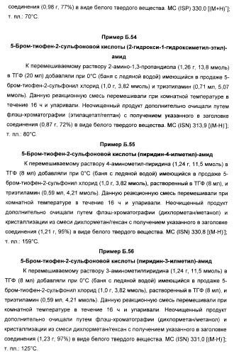 Производные ацетиленил-пиразоло-пиримидина в качестве антагонистов mglur2 (патент 2412943)