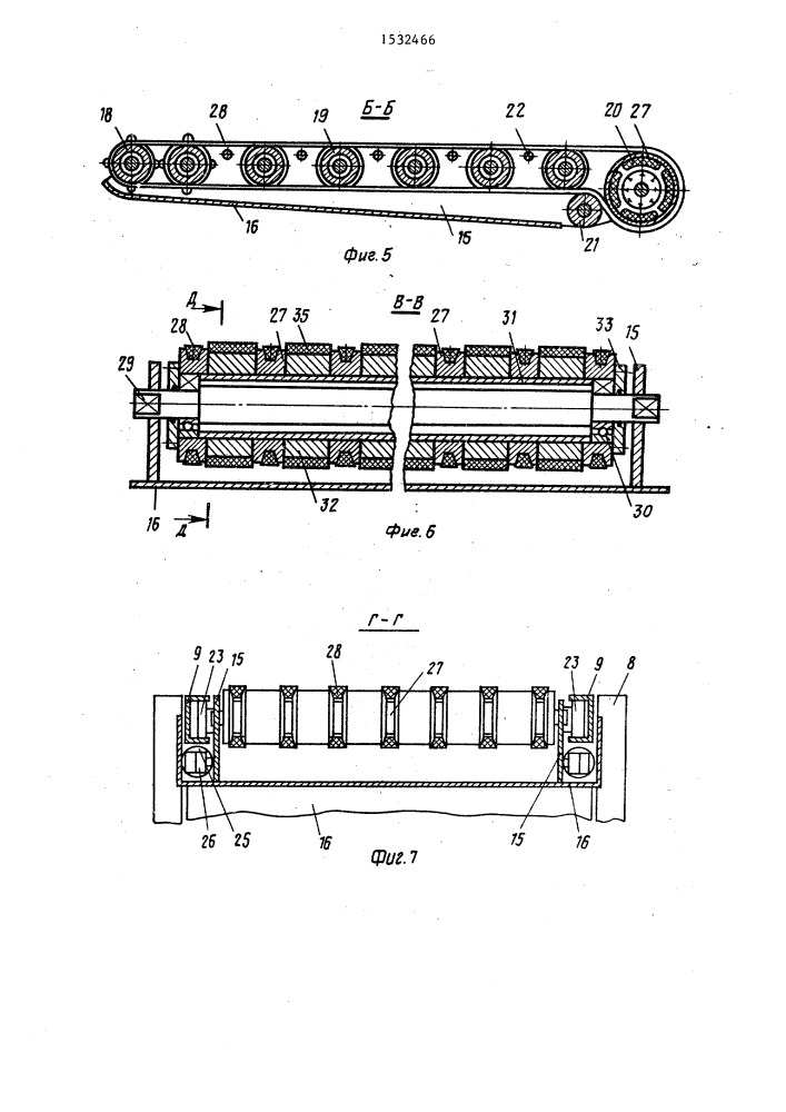 Устройство для перегрузки затаренных мешков (патент 1532466)