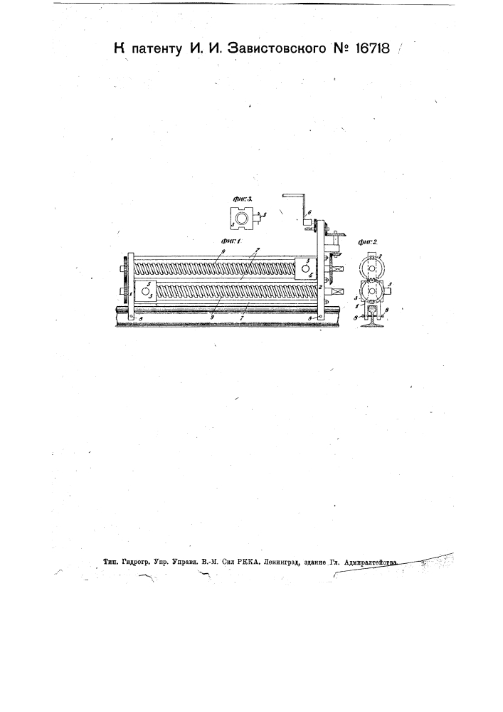 Приспособление для буксования паровозов (патент 16718)