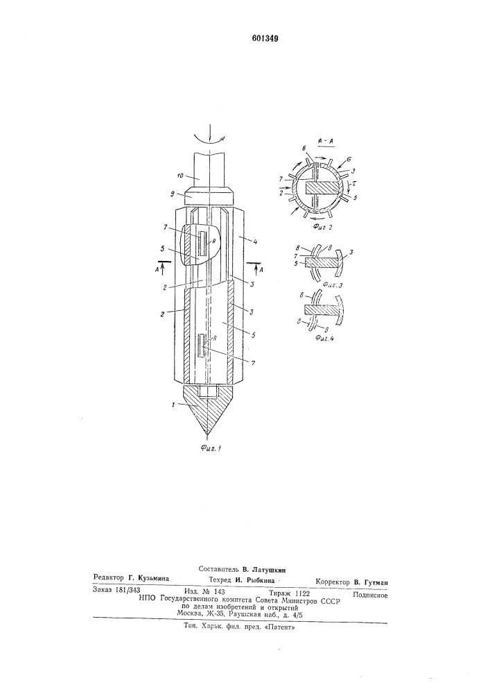 Зонд для испытания грунтов (патент 601349)