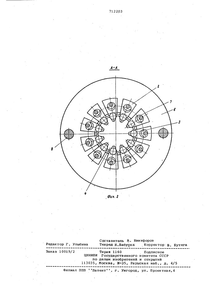 Устройство для установки зубчатых колес (патент 712203)