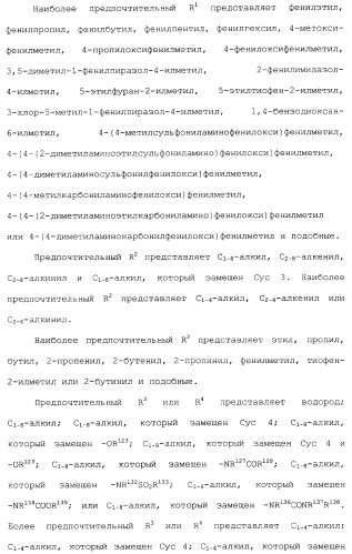 Производные триазаспиро[5,5]ундекана (варианты), фармацевтическая композиция и способ регулирования хемокина/рецептора хемокина (патент 2265021)