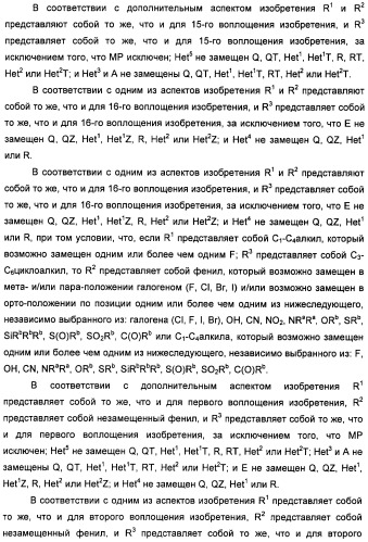 Неанилиновые производные изотиазол-3(2н)-он-1,1-диоксидов как модуляторы печеночных х-рецепторов (патент 2415135)