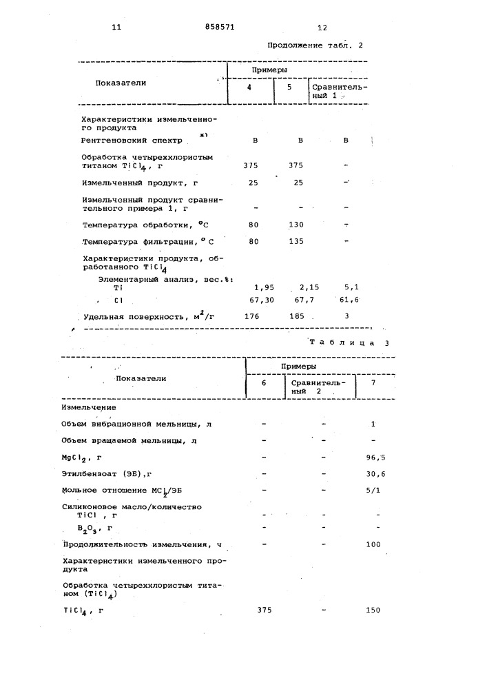 Способ получения полипропилена (патент 858571)