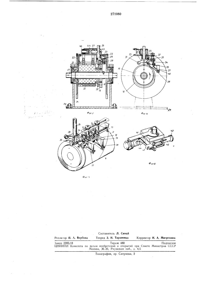 Устройство для отбора газа (патент 271080)
