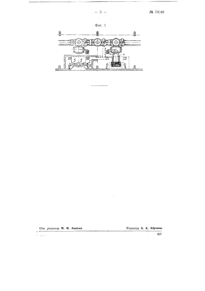 Устройство для полусухой грануляции доменных шлаков (патент 76048)